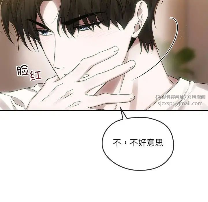 《转世续缘》漫画 第9話
