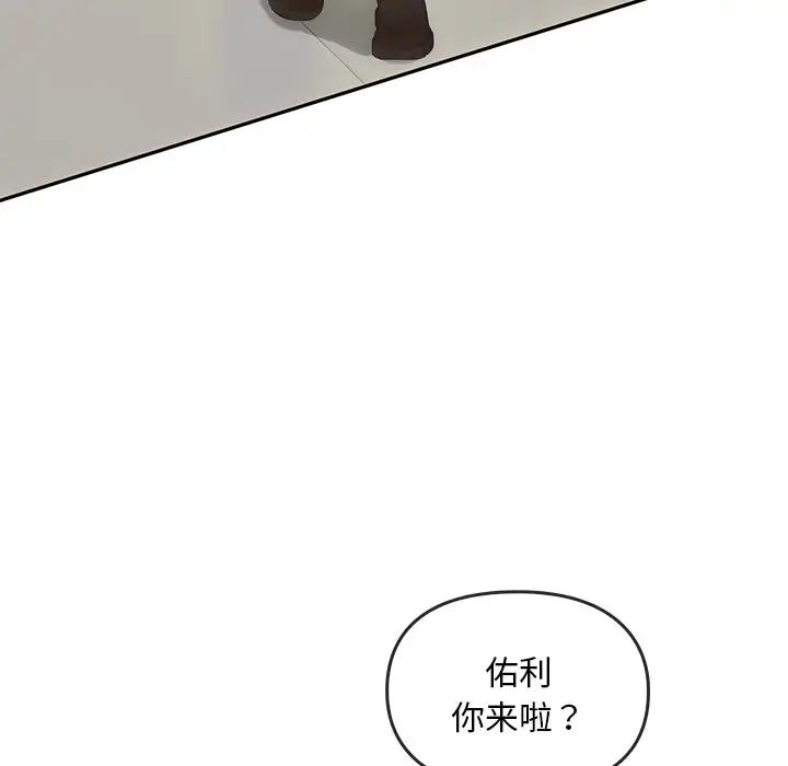 《转世续缘》漫画 第9話