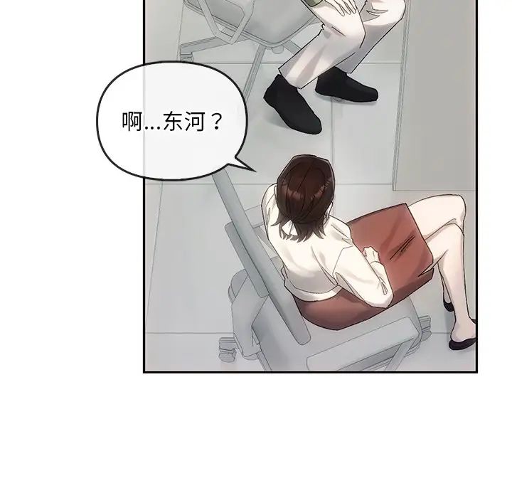 《转世续缘》漫画 第9話