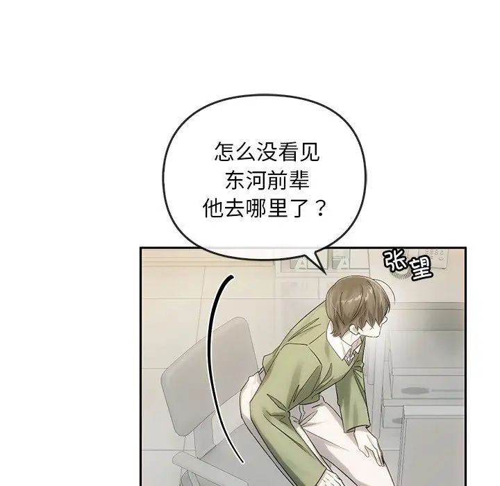 《转世续缘》漫画 第9話
