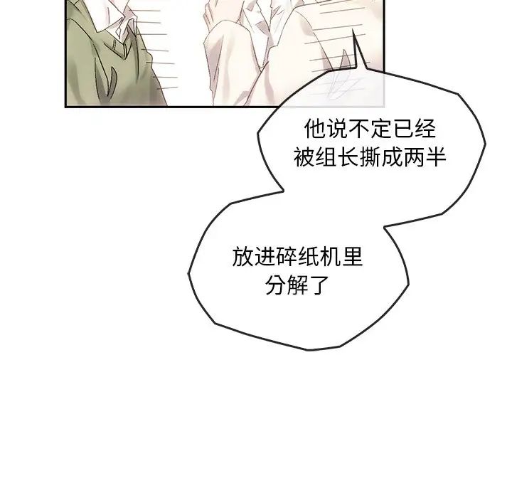 《转世续缘》漫画 第9話