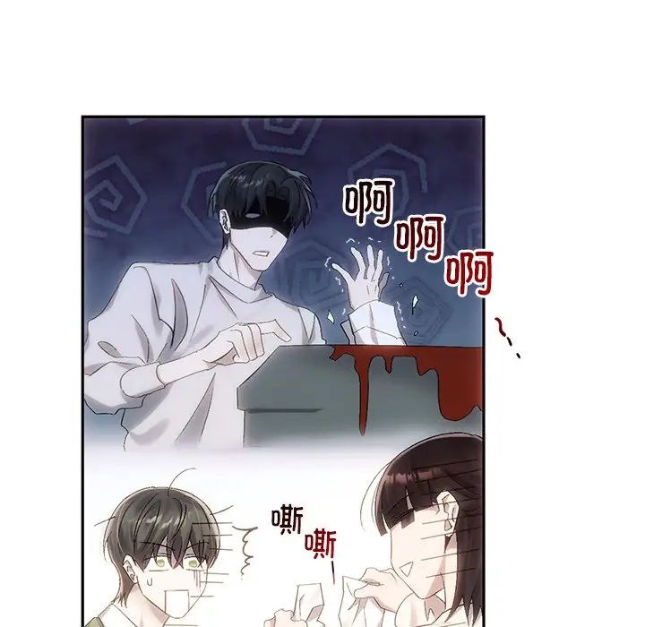 《转世续缘》漫画 第9話