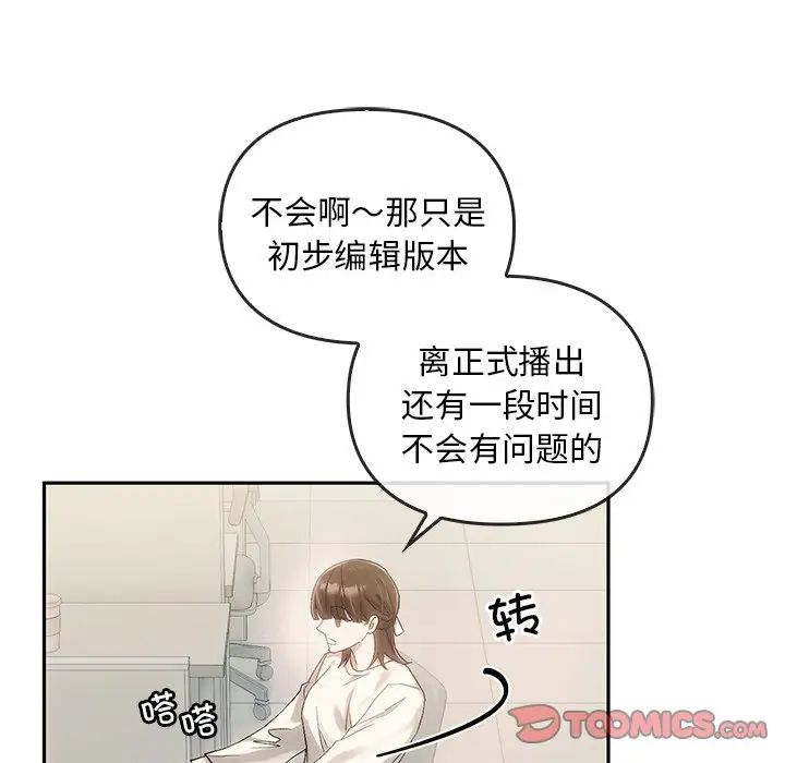 《转世续缘》漫画 第9話