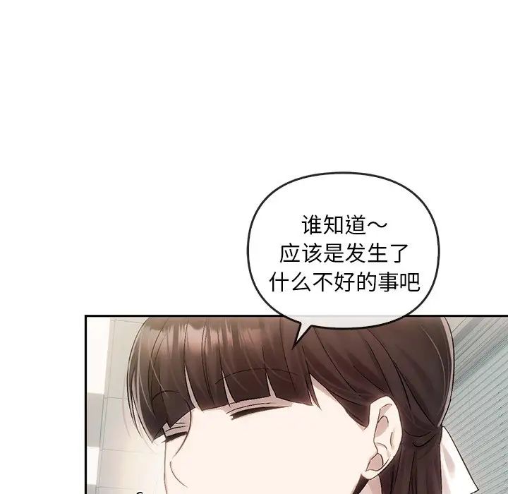 《转世续缘》漫画 第9話