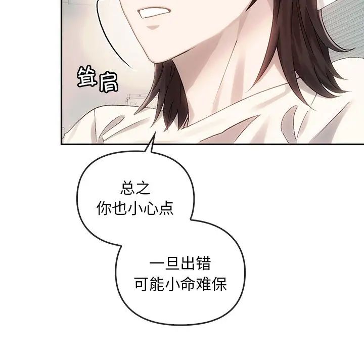 《转世续缘》漫画 第9話