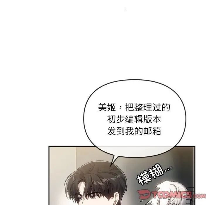 《转世续缘》漫画 第9話