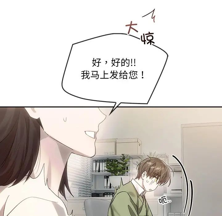 《转世续缘》漫画 第9話