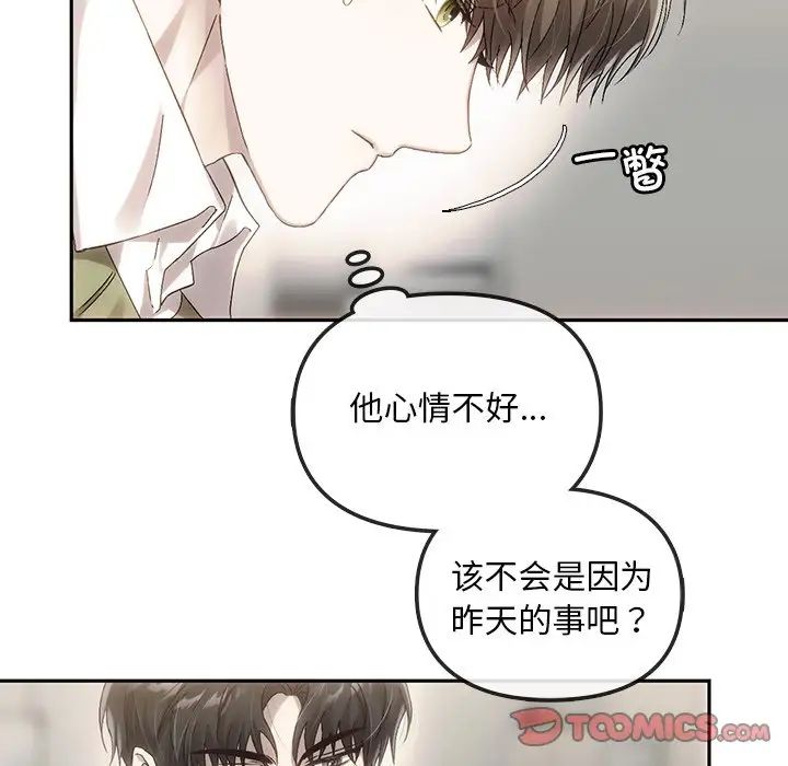 《转世续缘》漫画 第9話