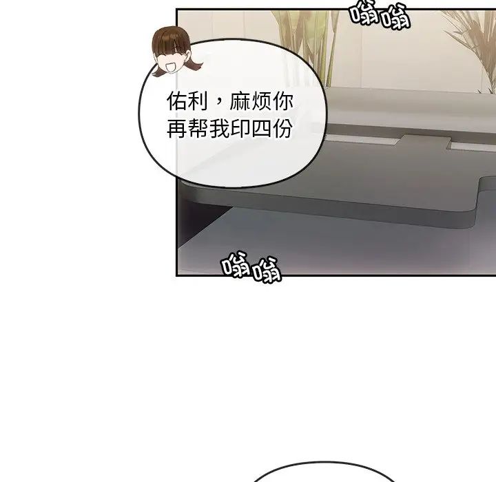 《转世续缘》漫画 第9話