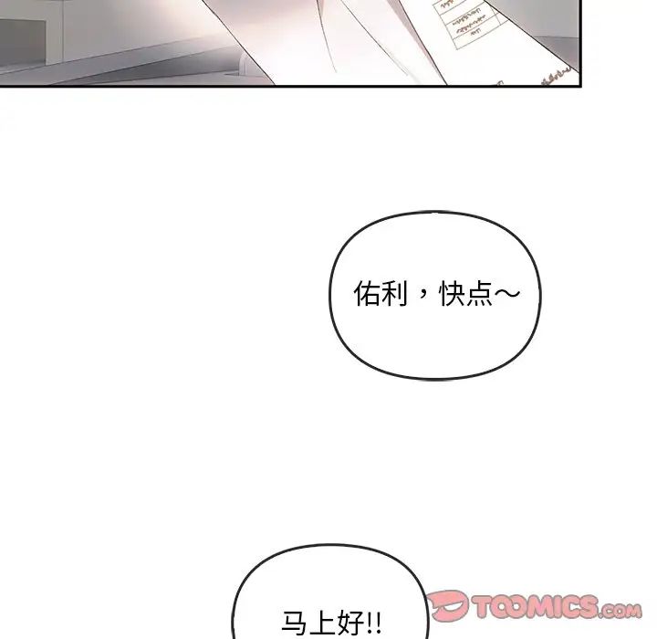 《转世续缘》漫画 第9話