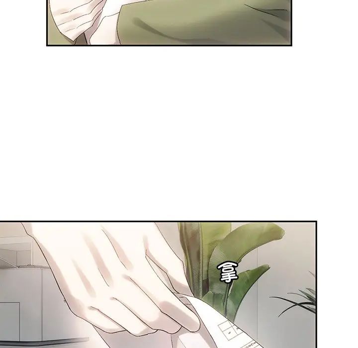 《转世续缘》漫画 第9話