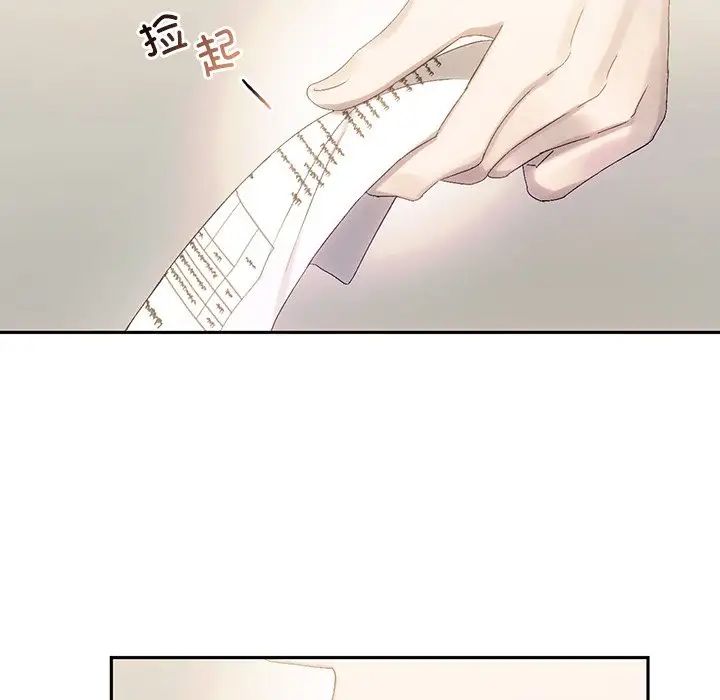 《转世续缘》漫画 第9話