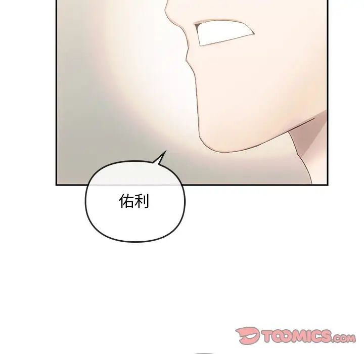 《转世续缘》漫画 第9話