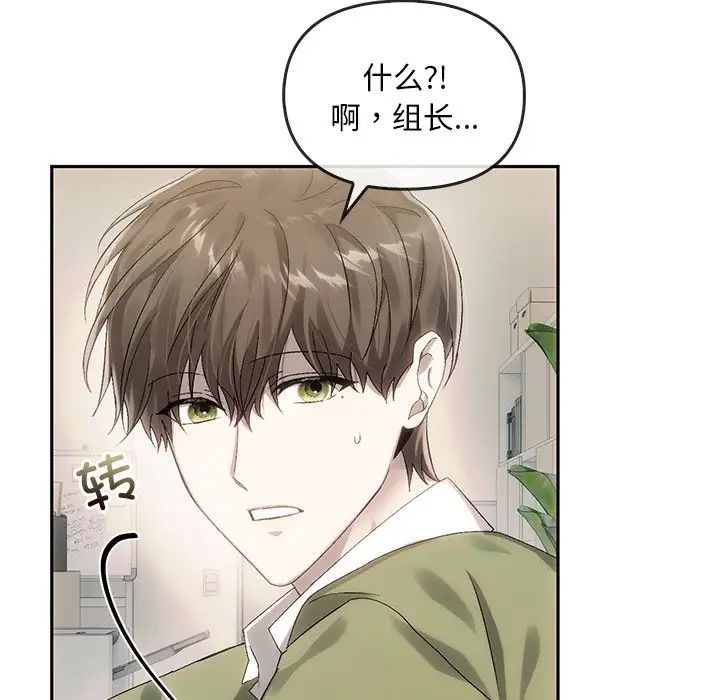 《转世续缘》漫画 第9話