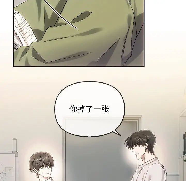 《转世续缘》漫画 第9話