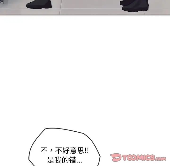 《转世续缘》漫画 第9話