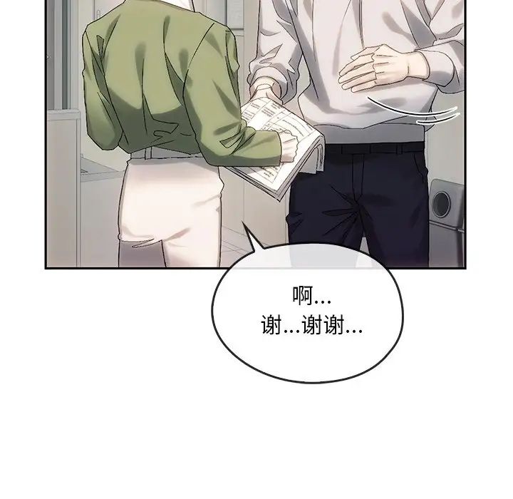 《转世续缘》漫画 第9話