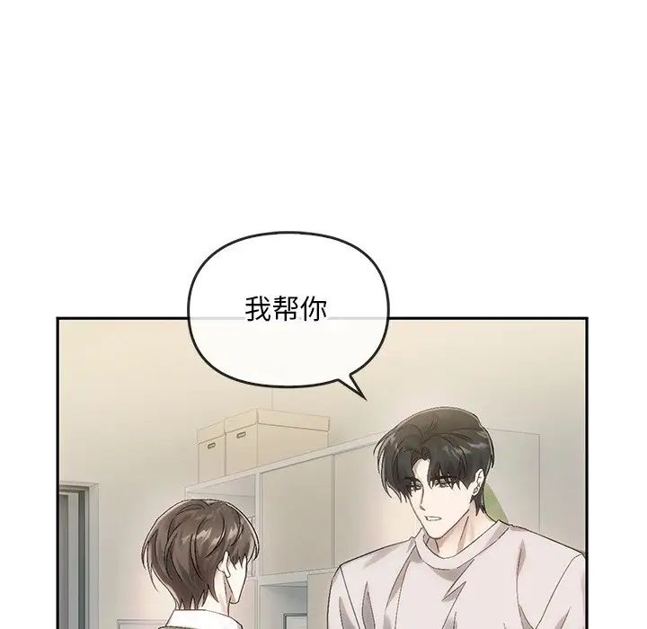 《转世续缘》漫画 第9話
