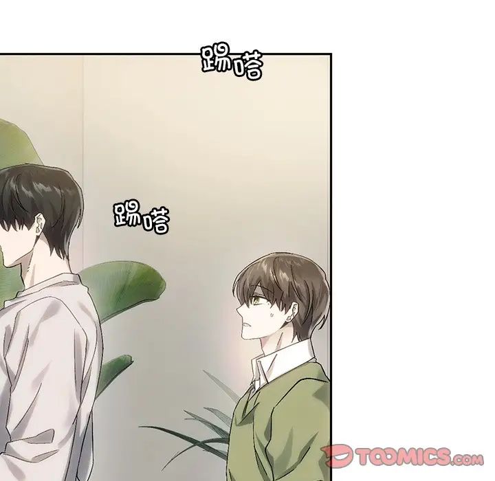 《转世续缘》漫画 第9話