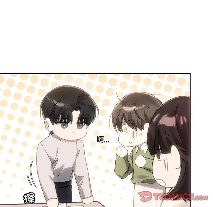 《转世续缘》漫画 第9話