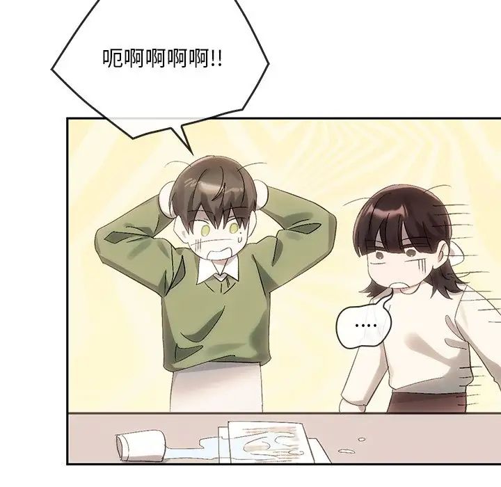 《转世续缘》漫画 第9話