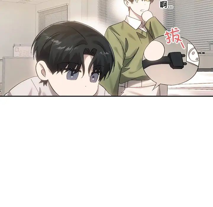 《转世续缘》漫画 第9話