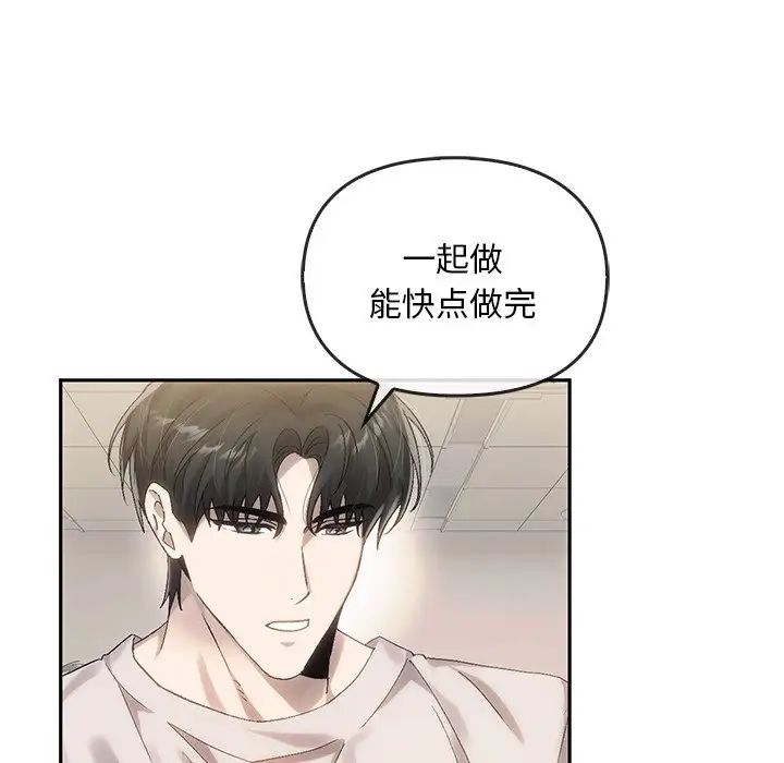 《转世续缘》漫画 第9話