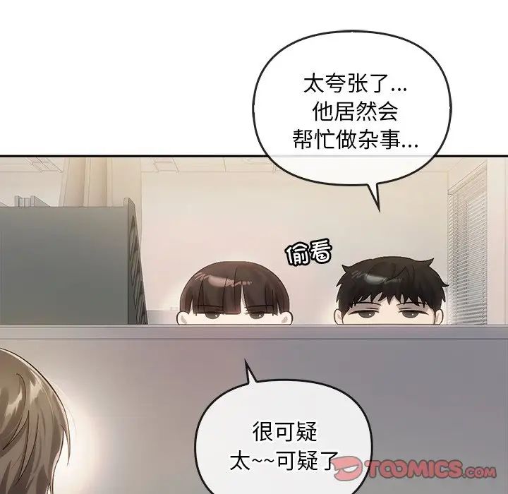 《转世续缘》漫画 第9話