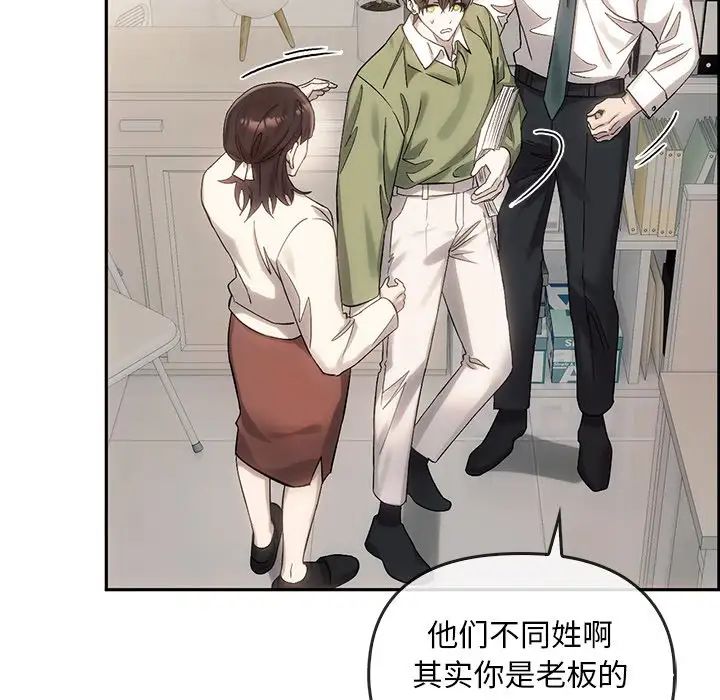《转世续缘》漫画 第9話