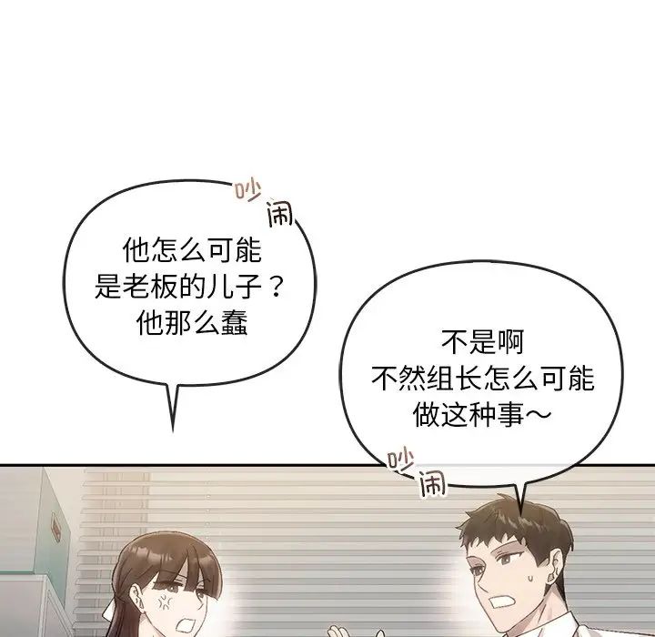 《转世续缘》漫画 第9話