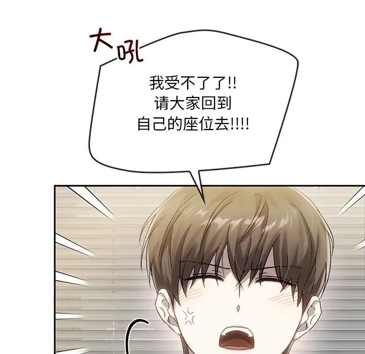 《转世续缘》漫画 第9話