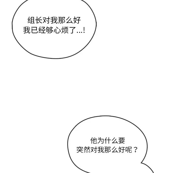 《转世续缘》漫画 第9話
