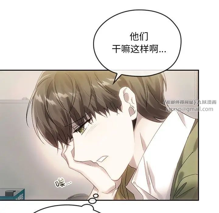 《转世续缘》漫画 第9話