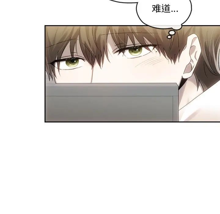《转世续缘》漫画 第9話