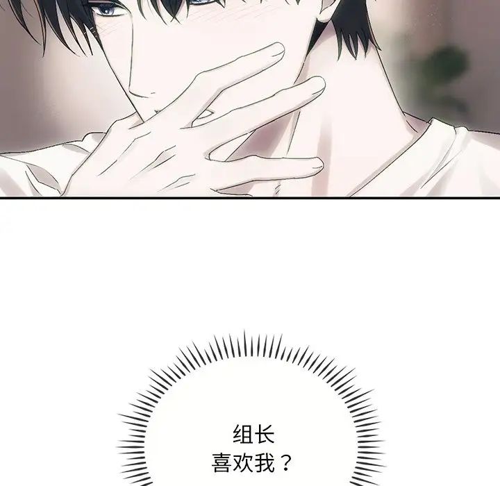 《转世续缘》漫画 第9話
