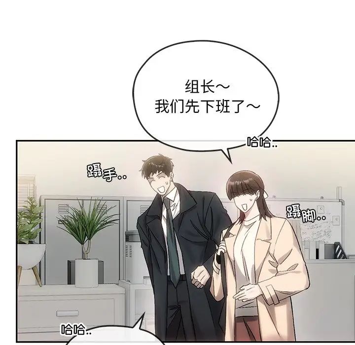 《转世续缘》漫画 第9話