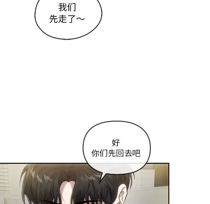 《转世续缘》漫画 第9話