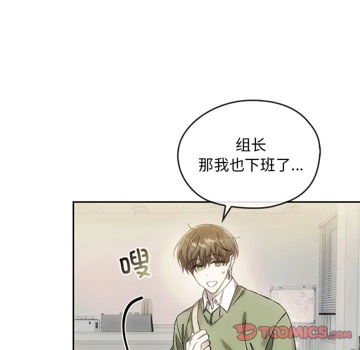 《转世续缘》漫画 第9話