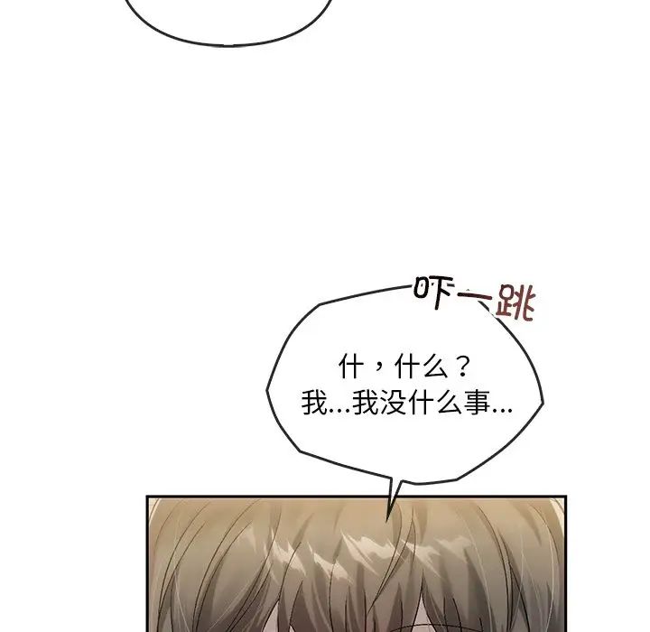 《转世续缘》漫画 第9話