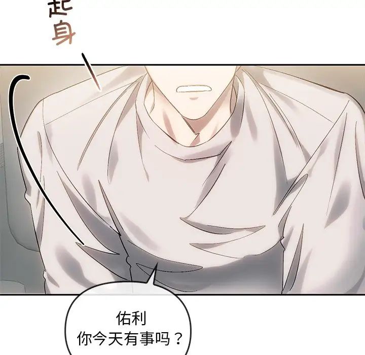 《转世续缘》漫画 第9話