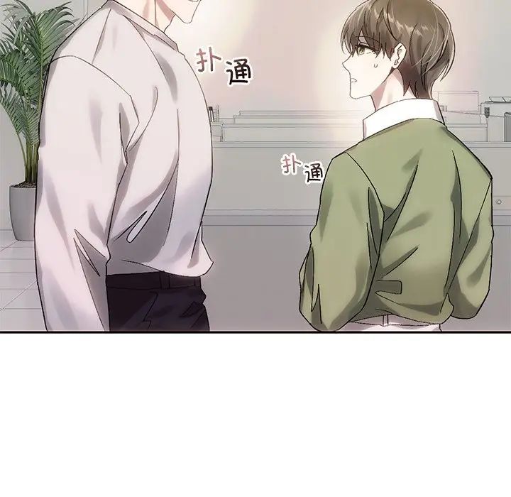 《转世续缘》漫画 第9話