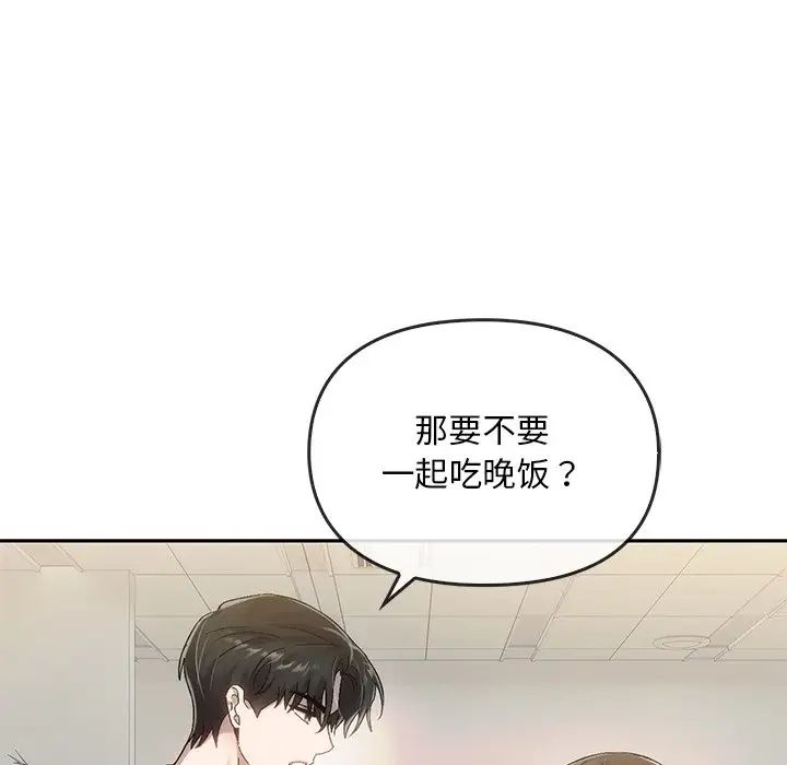 《转世续缘》漫画 第9話