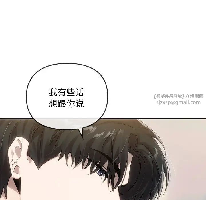 《转世续缘》漫画 第9話