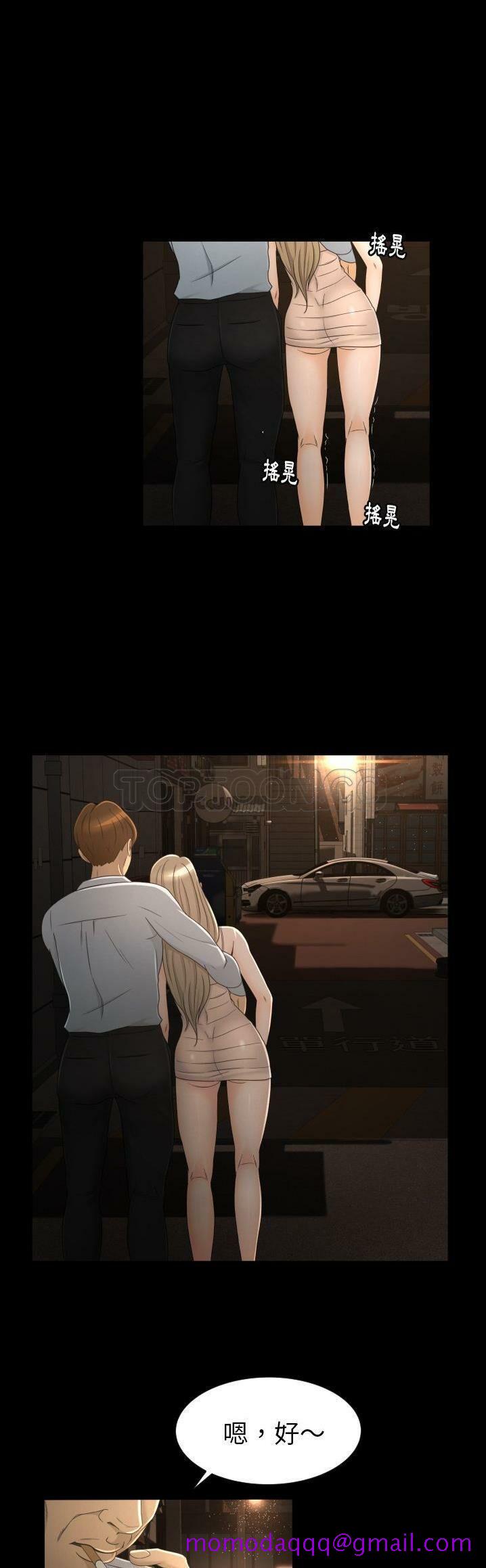 《专属契约》漫画 第10章