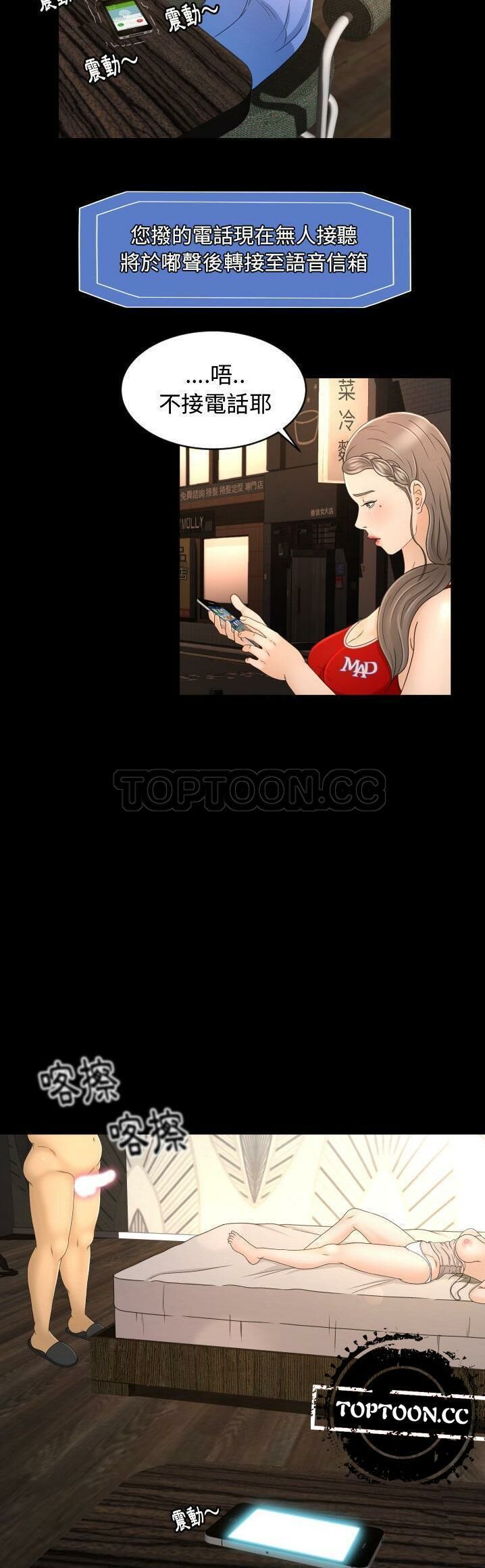 《专属契约》漫画 第10章