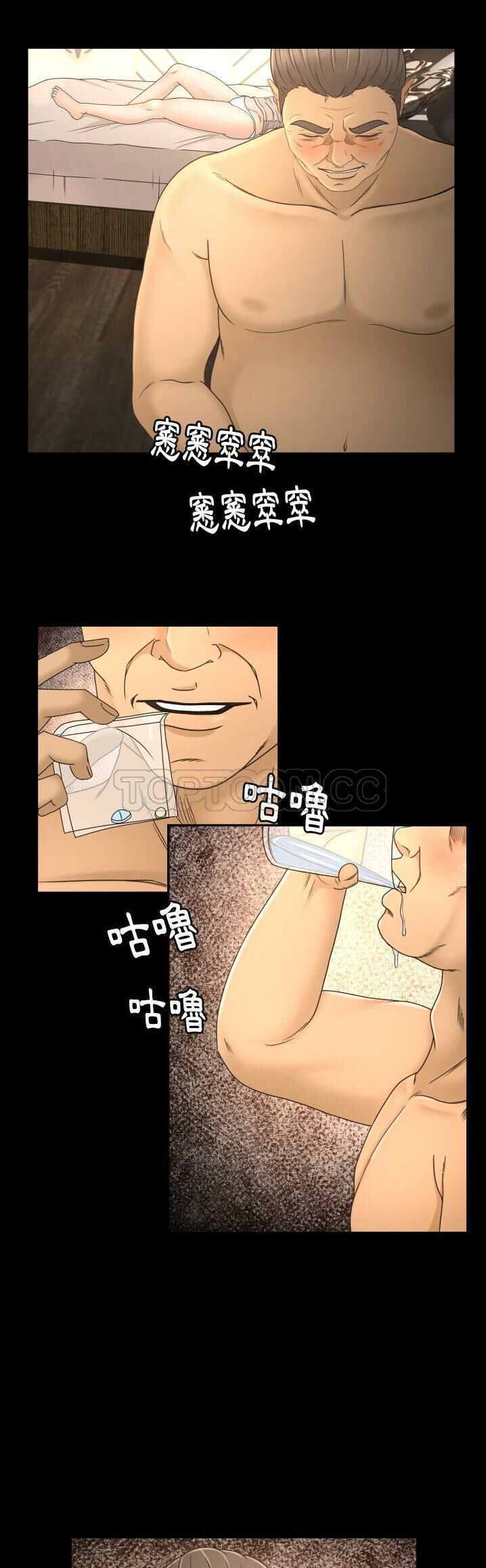 《专属契约》漫画 第10章