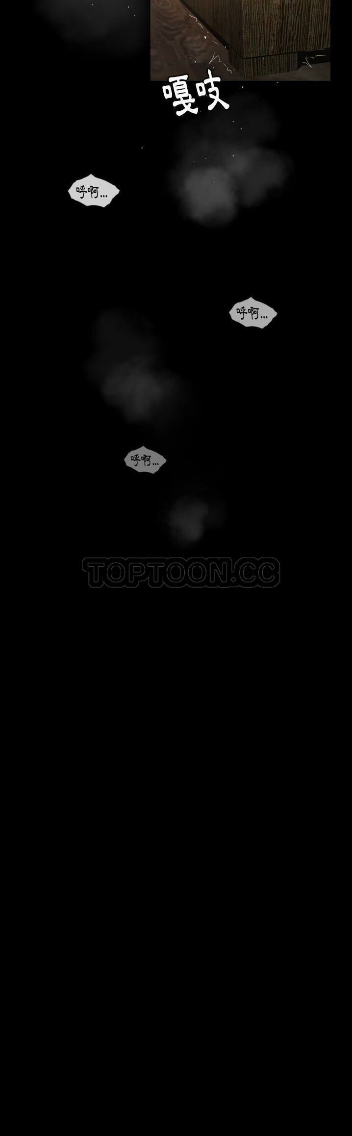 《专属契约》漫画 第10章