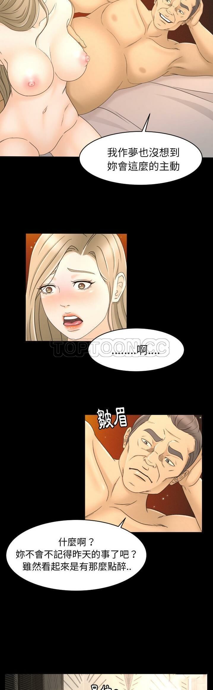 《专属契约》漫画 第10章