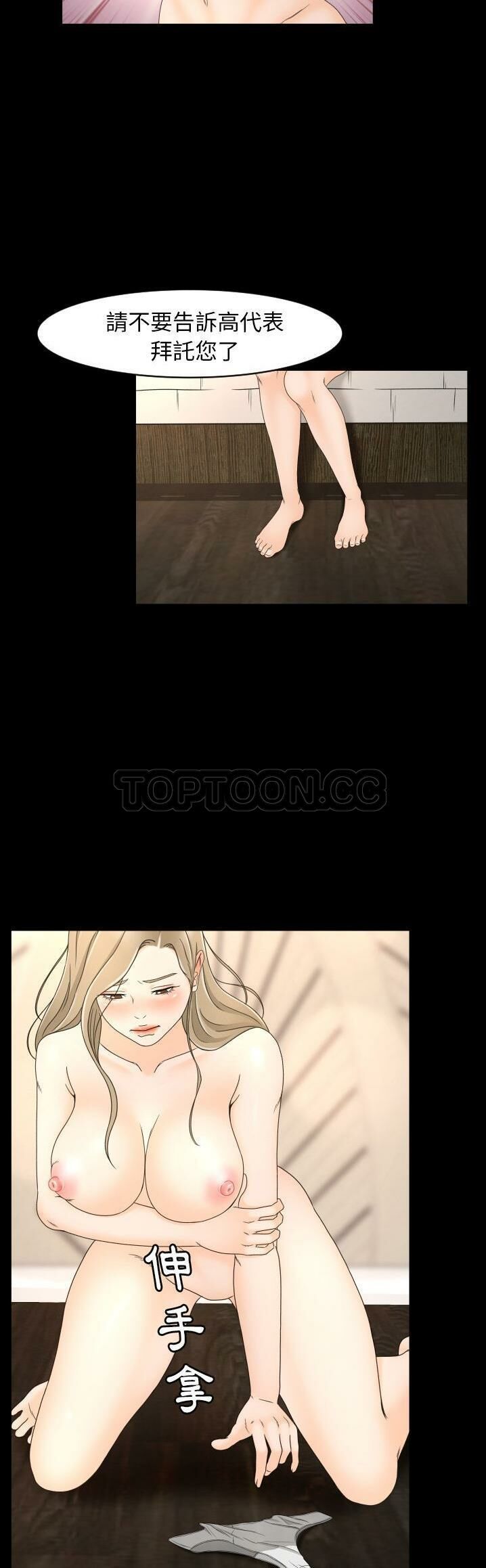 《专属契约》漫画 第10章