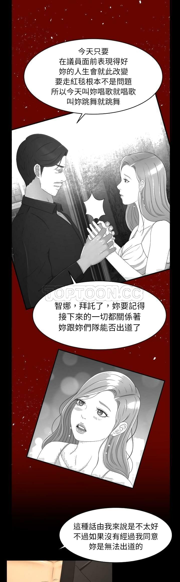 《专属契约》漫画 第10章